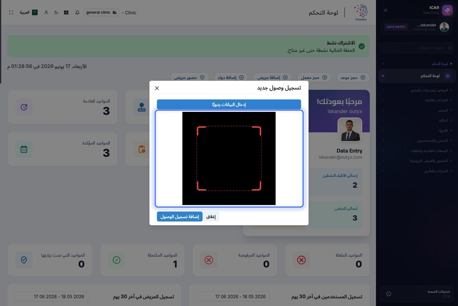 الخطوة 44