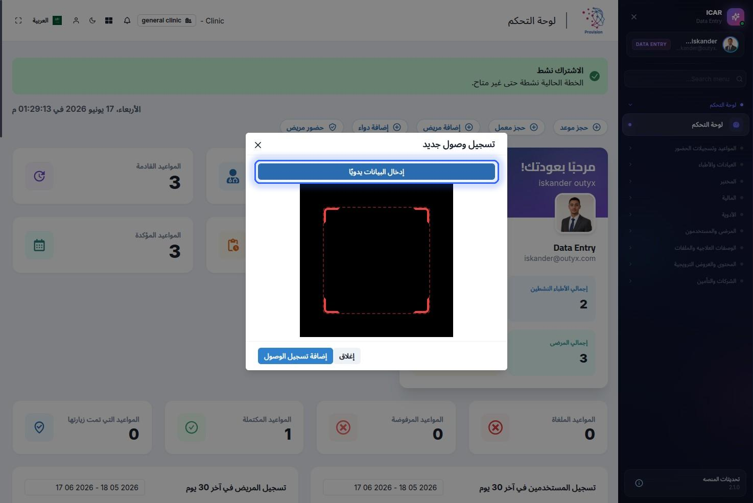 الخطوة 45