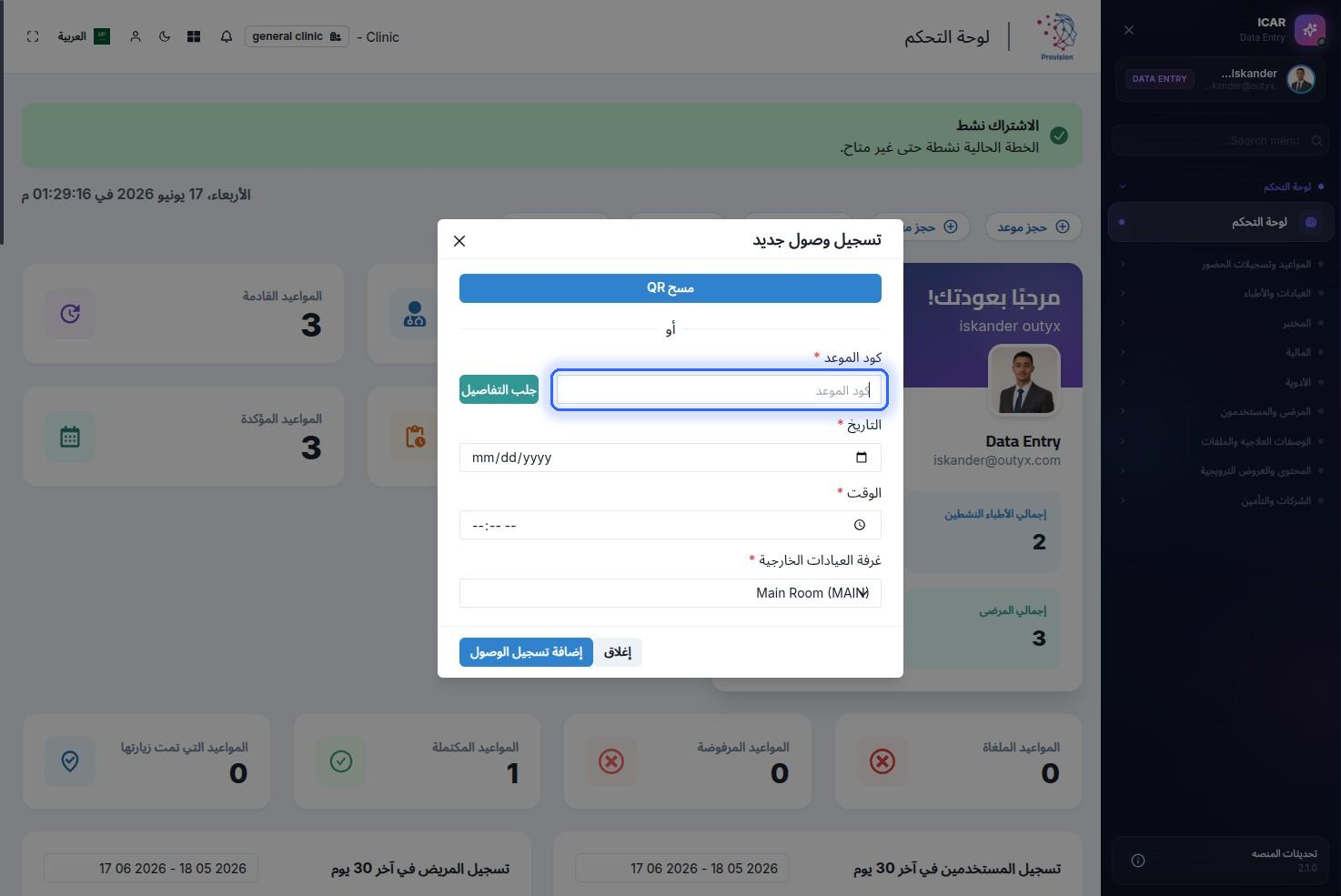 الخطوة 46